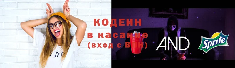 наркота  Красный Холм  Codein Purple Drank 