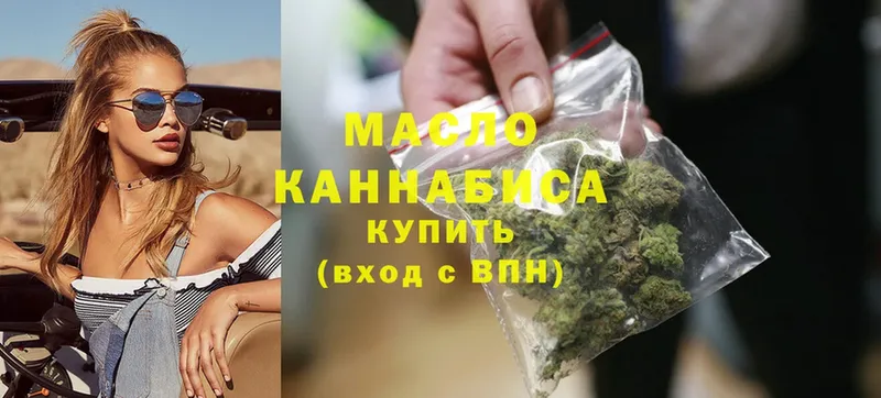 ТГК THC oil  Красный Холм 